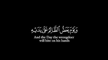 كرومة شاشة سوداء بصوت القارئ : ماهر المعيقلي - سورة الفرقان || #ماهر_المعيقلي #سورة_الفرقان