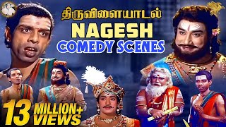 Thiruvilayadal  Nagesh Comedy Scenes l Thiruvilayadal l Sivaji Ganesan l Nagesh l APN Films