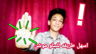 افضل طريقه عمل سلوموشن ناعم للاندرويد 🔵✅Vsco screenshot 3