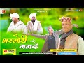    a gaddi bharmouri song  himachal wala  inder singh bharmouri  pahadi dogri song