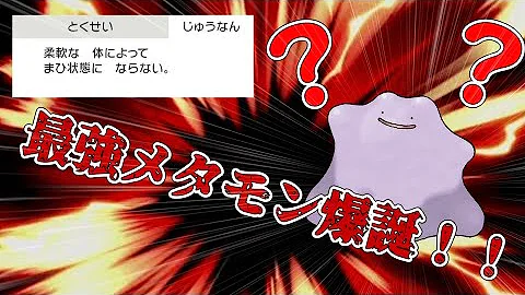 あの有名実況者とのコラボでチート 大物実況者にチートを使うとどうなるのか ポケモン剣盾 ゆっくり実況 ポケットモンスターソード シールド Mp3