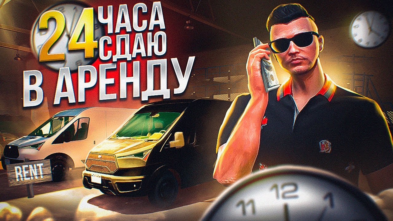 Авто акцент аризона рп