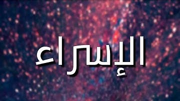قرآن كريم بصوت القارئ: رعد الكردي || أجمل حالات واتس اب دينيه || تلاوة خاشعة ❤️