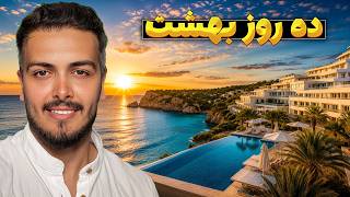 اینجا کجاست؟!