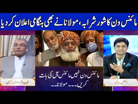 Nuqta e Nazar with Mujeeb Ur Rehman Shami & Ajmal Jami | 9 July 2020 | Dunya News | DN1