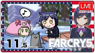 11.5: カルト撲滅キャンペーン 【 FarCry5 #しずりん生放送】