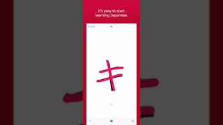 Japanese App - Hiragana and Katakana for Beginners - iPhone and iPad screenshot 2