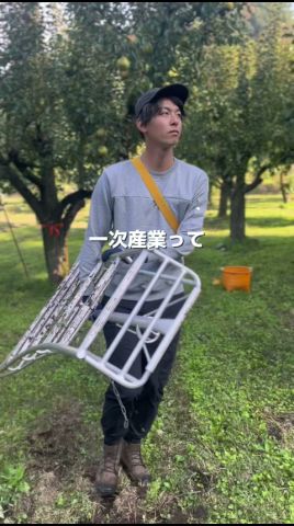 一次産業って底邊なの? #農業 #農家 #一次産業