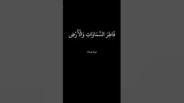 سورة يوسف الشيخ خالد الجليل #islam #قران_كريم #الشيخ_خالد_الجليل #سورة_يوسف #الله #islamreminder
