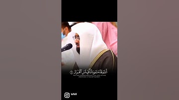 تلاوة جميلة جداً [ قالوا بل أنتُم لا مرحباً بِكم أنتم قدمتموه لنا فبئس القرار  ] ❤