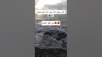قال رسول الله صلى الله عليه وسلم #اكسبلور #اقنباسات #ترند #المصحف #تيك_توك #قصص #لايك #تلاوة_القرآن