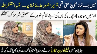 A Wife's Shameful Talk About Her Husband In Show | Painful Real Story | Madeha naqvi | SAMAA TV