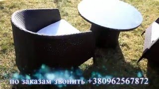 Мебель из искусственного ротанга(, 2016-05-08T20:08:35.000Z)