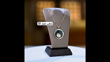 سلسال ذهب مع صورة عيار 18 من بدر للمجوهرات ذهب مجوهرات صوره اكسبلور 