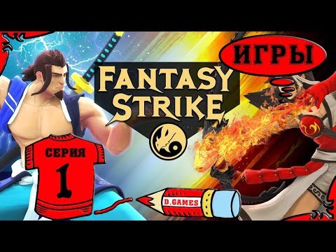 Fantasy Strike - 