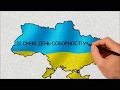 22 січня – День Соборності України  Волкович Анна, ЗОШ№5