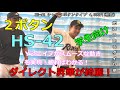 レワード学生野球ユニフォーム HS-42  4,600円（税抜）シャツ２ボタンタイプの商品説明になります。！草野球！大学野球！社会人野球！独立リーグ！女子野球！高校野球！少年野球