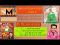 Jamna rasila   new song bapu lal badshah ji   vardaan music records  part 2  2022