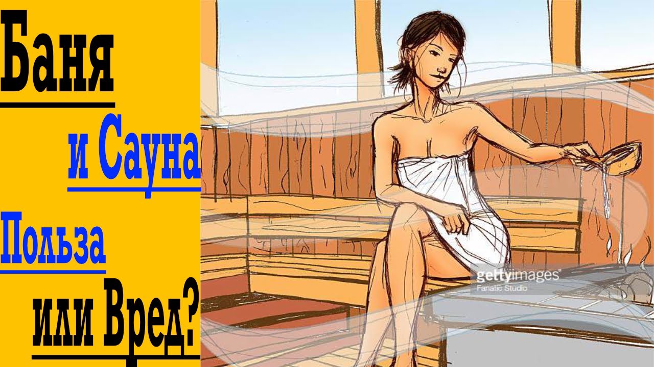 РАСКРЫТ Главный секрет Бани и Сауны ! 7 Фактов, о Которых Вы НЕ Знали ...