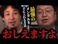 【サイコパスのメンタル術】僕は他人に怒ったりしません。他人からの評価も気になりません。不安に陥る事もありません。その理由は...【ひろゆき/岡田斗司夫/切り抜き/サイコパスおじさん】