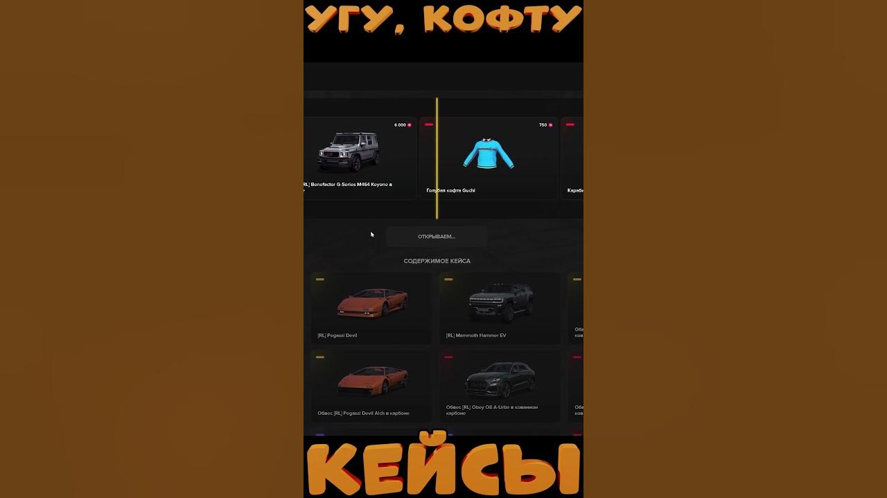 КОФТА ГУЧИ | #shorts | #SHORTS | MAJESTIC RP | GTA RP - YouTube