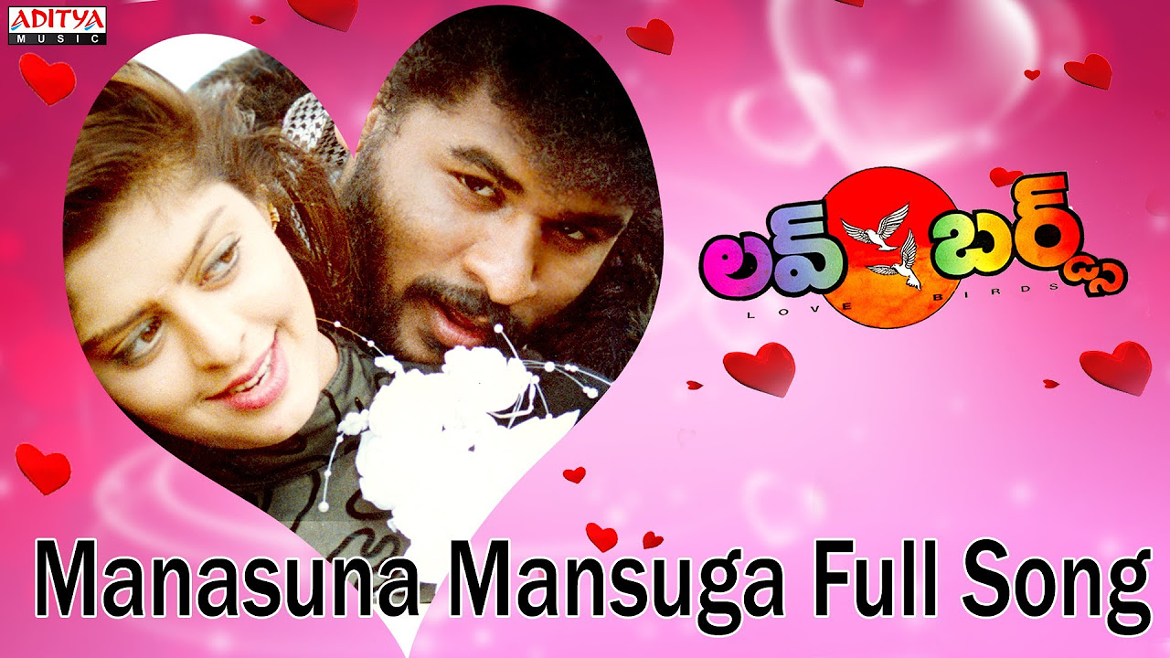 Manasuna Mansuga Full Song II Love Birds Movie II Prabhu Deva Nagma