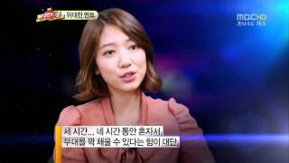 20110909 Park Shin Hye and Lee Seung Hwan
