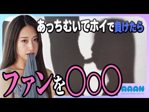 [If you win, you get a quick shadow rap!] EMIRI's extreme challenge!