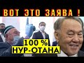 «ПОПУТАЛ БЕРЕГА!» 💯 Казахстан в бешенстве: Глав санврач похерил Конституцию, Президента и Парламент