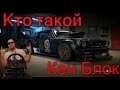 NFS - Джимхана Кена Блока, Кокпит G27