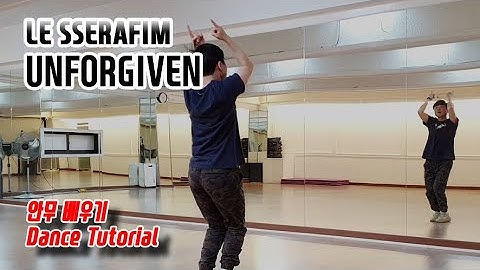 [Tutorial] LE SSERAFIM(르세라핌) - UNFORGIVEN (안무 배우기) Dance Tutorial