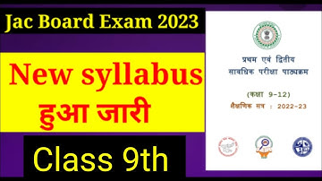 Jac Board Exam 2023 Term 1 Syllabus// class 9 term 1 syllabus