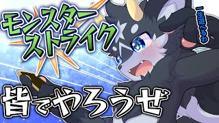 【参加型】モンストの日！みんなで運極作ってこーー！！どこ行こうかな･･･?【ケモノ系Vtuber/モンスト】初見大歓迎