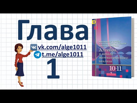 Алгебра 10 класс Алимов № 3, 9, 18, 32, 49, 63, 78, 88, 92, 103, 113   ГДЗ Елена Аркадьевна
