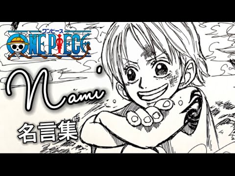 One Piece ナミ好きに送る動画 ルフィ 助けてっ Drawing Nami Youtube One Piece ナミ好きに送る動画 ルフィ 助けてっ Drawing Nami Youtube