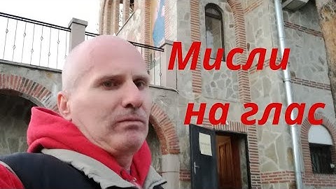 Готови ли сте за протеста в Брюксел? Утре тръгваме!