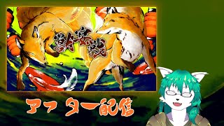 【ケモノ系Vtuber】第7回獣宴戦アフター - ゆるりと麻雀 -