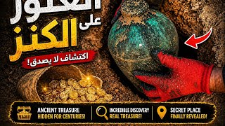 Amazing Treasure Found Underground | Ancient Hidden Jar Discovery!