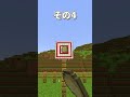 マイクラ喜びの瞬間5選❗ #shorts #マイクラ