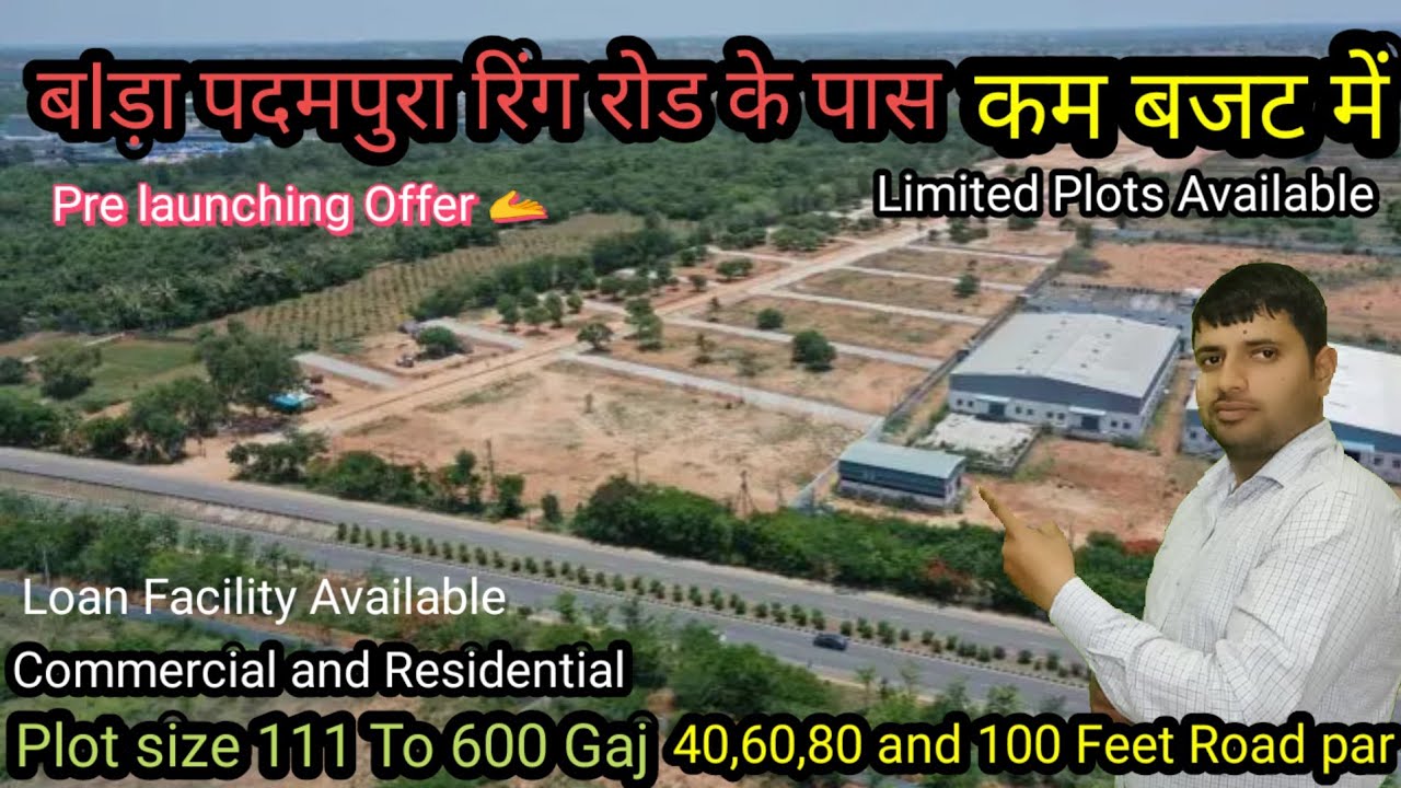 Ring road के पास Jagatpura Me JDA प्लाट ! JDA Plot Near Khatipura Railway Station Ring road 