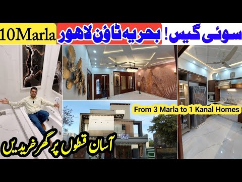 Ultra Luxury Most Beautiful Modern Design 10 Marla Brand New House for Sale in Bahria Town Lahore