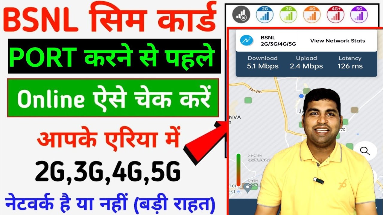 How To Check Bsnl Network Coverage In My Area BSNL Network 4G BSNL how-to-check-bsnl-network-coverage-in-my-area-bsnl-network-4g-bsnl