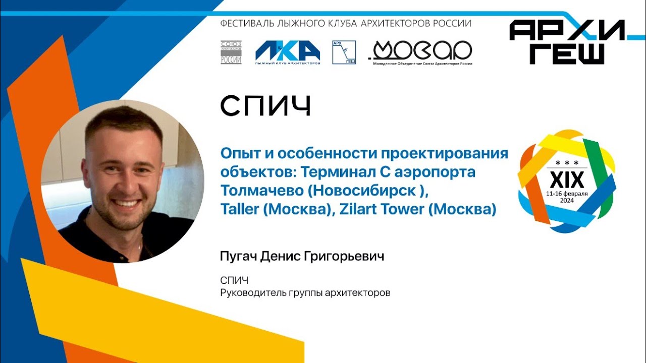 Опыт и особенности проектирования различных объектов