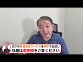 【11月8日相場解説】大活況、押し目買い続く日本株！