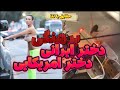 لخت شدن دختر مشهدی روی ماشین پلیس لخت شدن زن کانیه وست در مراسم گرمی بیانکا سنسوری لخت شدن دختر مشهدی روی ماشین پلیس لخت شدن زن کانیه وست در مراسم گرمی بیانکا سنسوری