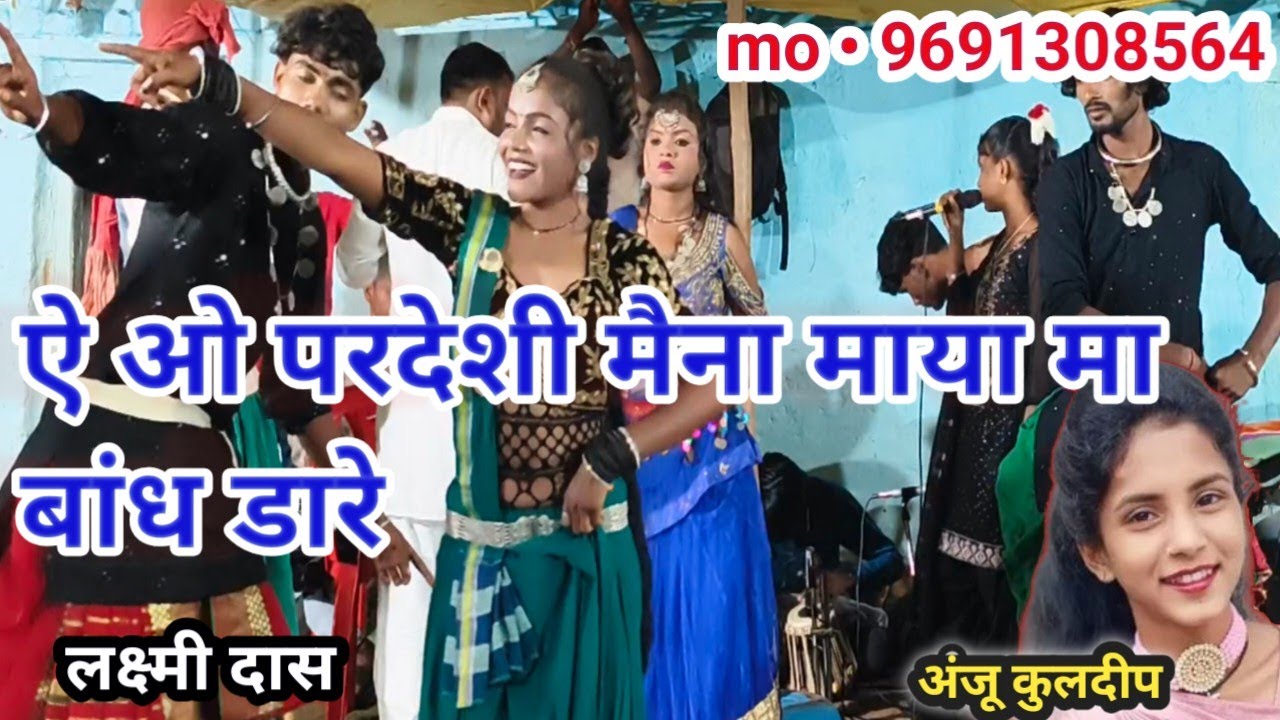 रसगुल्ला गाल की हिरोइन रानू पट्टा जी तहलका मचा दिया स्टेज में || ए ओ परदेशी मैना माया मा बांध डारे 