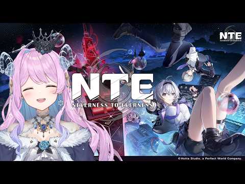 【#NTE】リリースきちゃ！とりあえず触ってみるぞ〜！