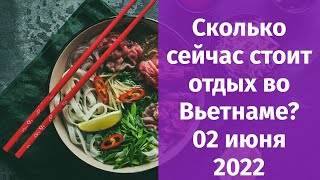 Сколько сейчас стоит отдых во Вьетнаме и как приехать самостоятельно в Нячанг?