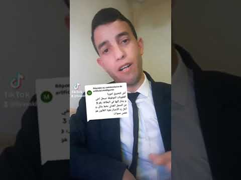 واش عقوبة موقوفة التنفيد كتسجل فالسجل العدلي