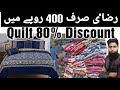 Quilt Wholesale Market| Razai Wholesale Market| Cheapest Prize Of Razai/Quilt